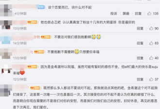 与MOMO恋情公开，金希澈发文向粉丝们致歉
