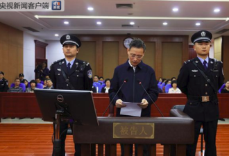 中国人保集团原总裁王银成被判11年罚款100万