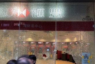 因封示威筹款账户 香港汇丰银行总行遭喷漆纵火
