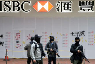 汇丰银行在香港抗议活动中遭破坏