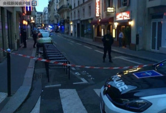 巴黎市区突发持刀袭击路人恐袭事件 IS宣布负责