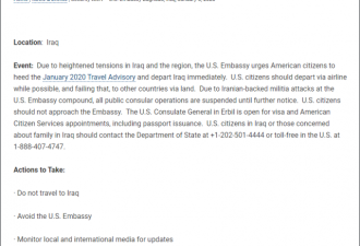 美国驻伊拉克大使馆敦促美国公民：撤离