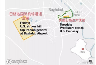 特朗普下令杀伊朗将领 使馆的惊魂48小时