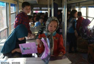 喀布尔的巴士图书馆，是阿富汗儿童的阅读天堂