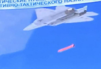 俄罗斯展示苏-57发射隐身巡航导弹画面