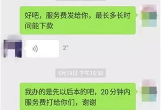 微信好友一条朋友圈，竟让他损失十几万