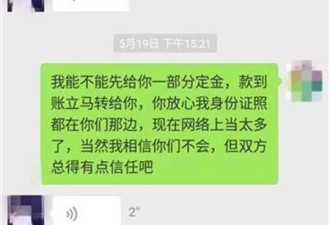 微信好友一条朋友圈，竟让他损失十几万