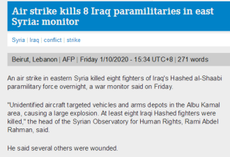 不明身份飞机袭击叙东部 伊8名士兵丧生