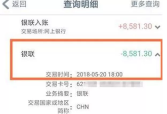 男子收快递被骗近万元 收快递要小心这7个套路