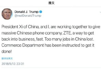 中国5绝招实现绝地反击 特朗普推特一声令下