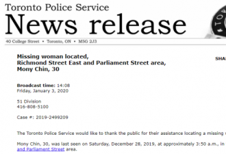 失踪的30岁美甲店女老板找到了