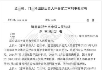 68万买肾！手术中遭警方突袭 医护人员拔腿就跑