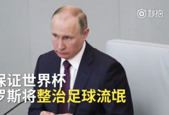 世界杯，战斗的民族和英国的足球流氓谁能赢？