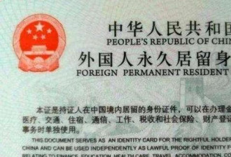 外国人入中国籍后 身份证民族一栏竟可以这么写