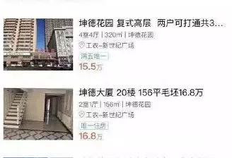 中国房价排行榜：深圳第一 比北京贵2500元