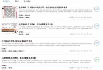 服务费最高12988元，这款APP“拯救爱情”？