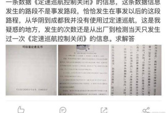 失控奔驰车主代理律师:车主是最大受害者