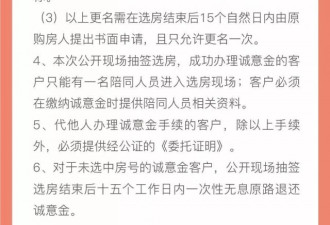 90后小伙在深圳抢房 1700万挑套最便宜的