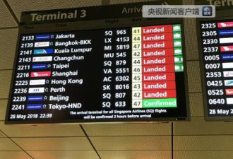同机乘客透露 朝鲜代表团已经抵达新加坡