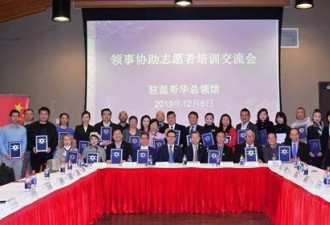 中国领事馆一个常规操作 加拿大某些人"魔怔"
