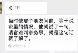 留美北大博士不见母亲最后一面剧情反转
