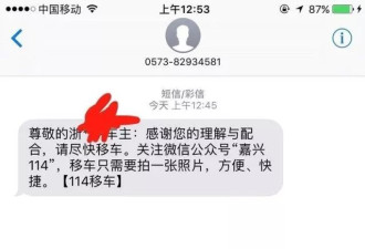 孕妇吐槽“为救猫凌晨1点让我挪车” 网友吵疯