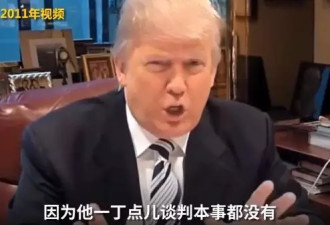 特朗普9年前曾“神预言”美伊战争