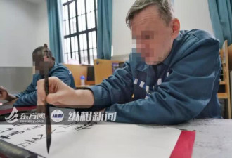 外籍囚犯在上海青浦监狱怎么过 官媒揭秘