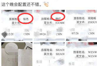 张杰韩红倪妮航班信息被曝光，国航发声明