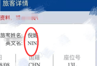 张杰韩红倪妮航班信息被曝光，国航发声明