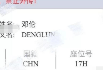 张杰韩红倪妮航班信息被曝光，国航发声明