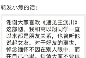 高以翔事件后续：Bella被批炒作,焦俊艳被骚扰