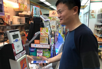 香港偶遇马云用支付宝买报纸 网友：快抢手机