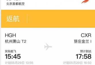 杭州一航班因故障返航 挡风玻璃有裂纹