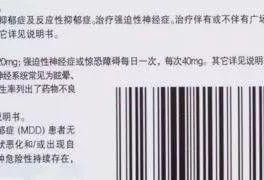 拿命试药的年轻人：一次赚1万，却毁掉了人生