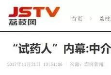 拿命试药的年轻人：一次赚1万，却毁掉了人生
