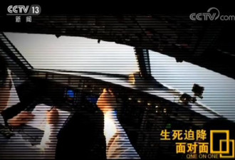 央视访川航英雄机组 万米高空如何完成生死迫降