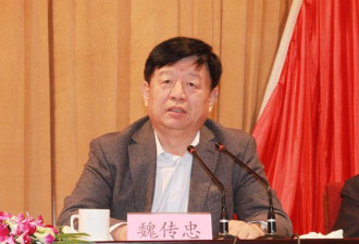 原国家质监总局副局长魏传忠被控受贿