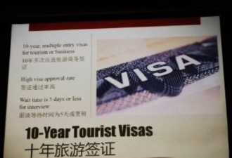 缩短发给中国人签证有效期 6月11日生效