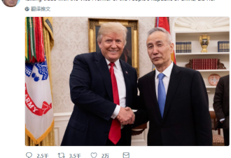 特朗普会见刘鹤画面 双方或已达成协议