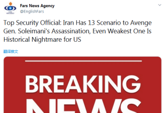 伊朗准备13种报复方案 最弱版也可成为美国噩梦