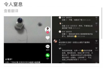 一张偷拍照获8万赞，这才是最真实的恐怖片