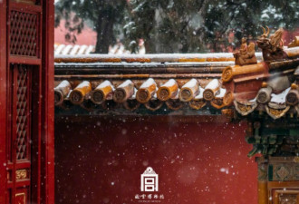 紫禁飞雪：北京又大雪 又在故宫的闭馆前夜…