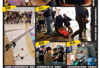 香港便衣警防暴警出击！逾200名暴徒被捕