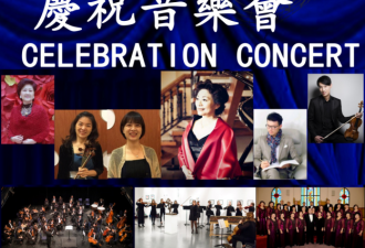 2018华人表演艺术节《庆祝音乐会》6月举行