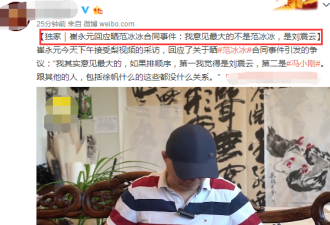 崔永元承认知情人提供证据：手里有一抽屉合同