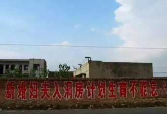 比杜蕾斯还牛逼的文案，都到中国农村刷墙去了