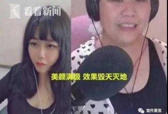 美女秒变胖大婶 男子损失百万瞬间崩溃