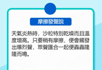 敦煌沙鸣山专吞游客手机？风一吹就消失不见了