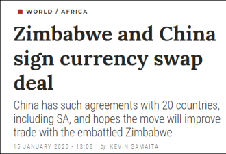 中外长访问期间 又一国与中方签署货币交换协议